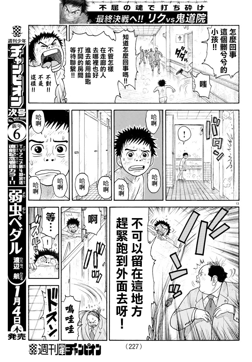 第 13 页