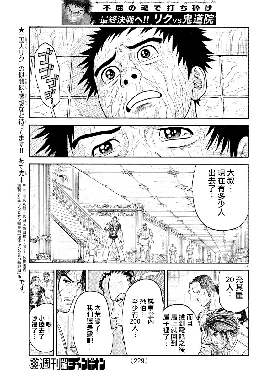 第 15 页