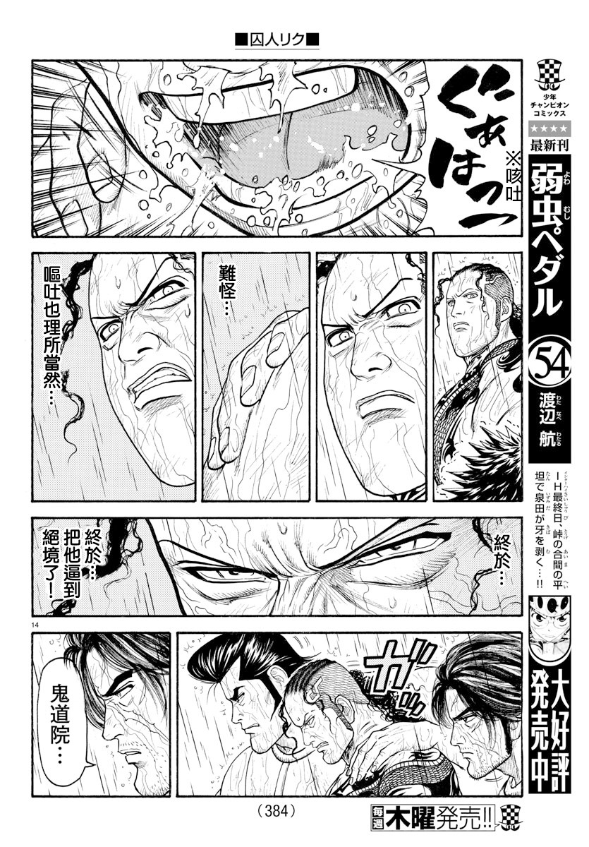 第 14 页