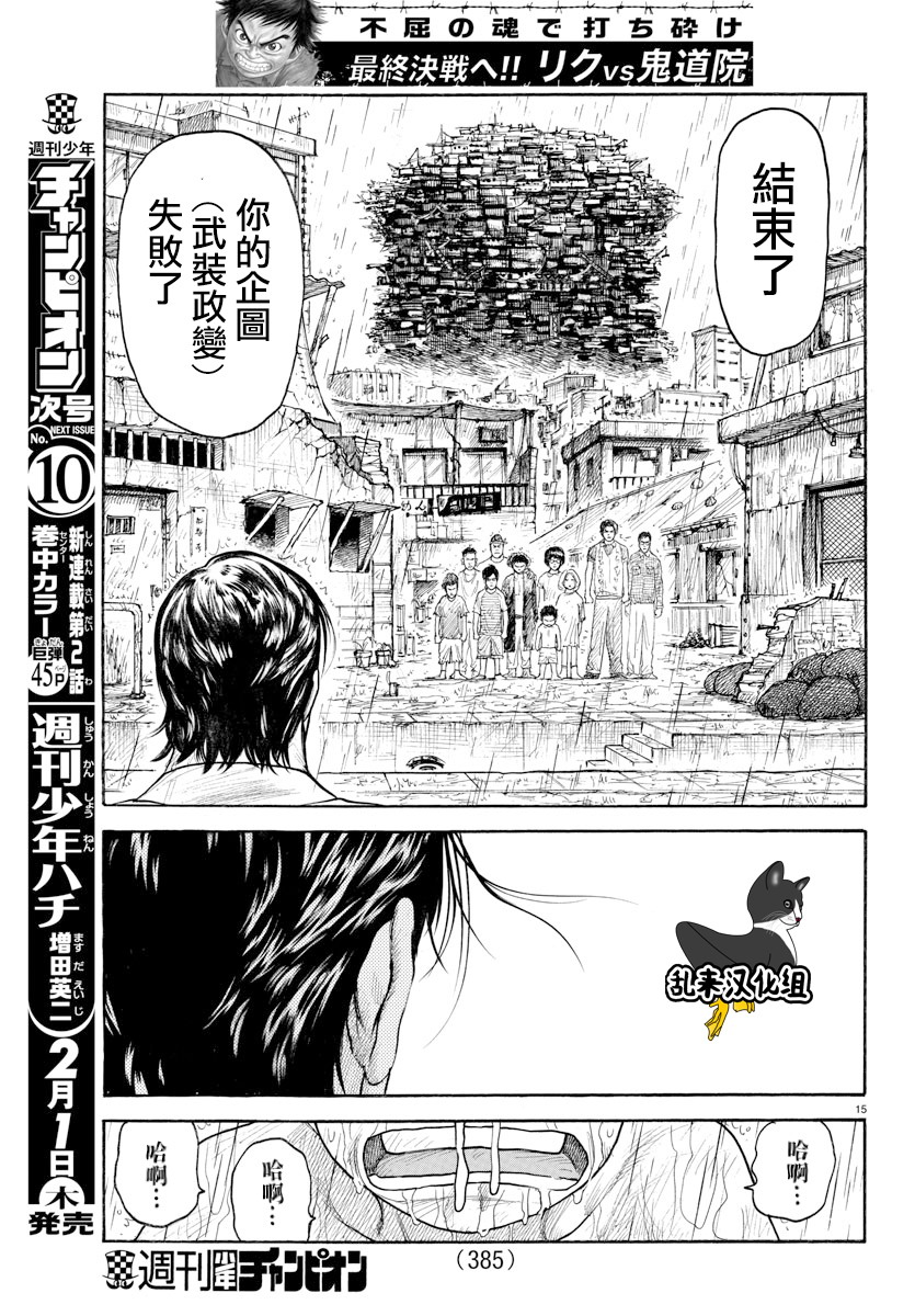 第 15 页