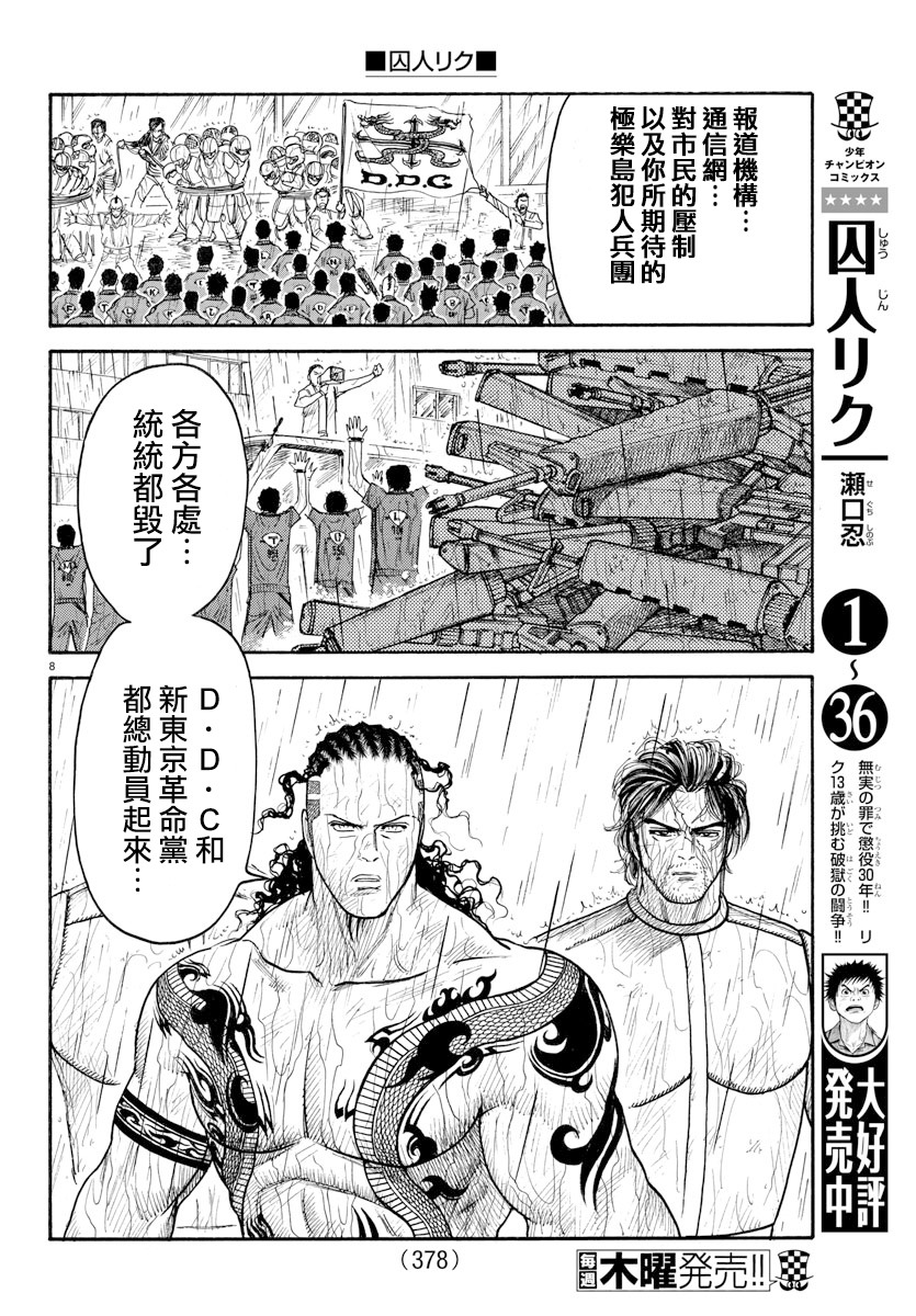第 8 页