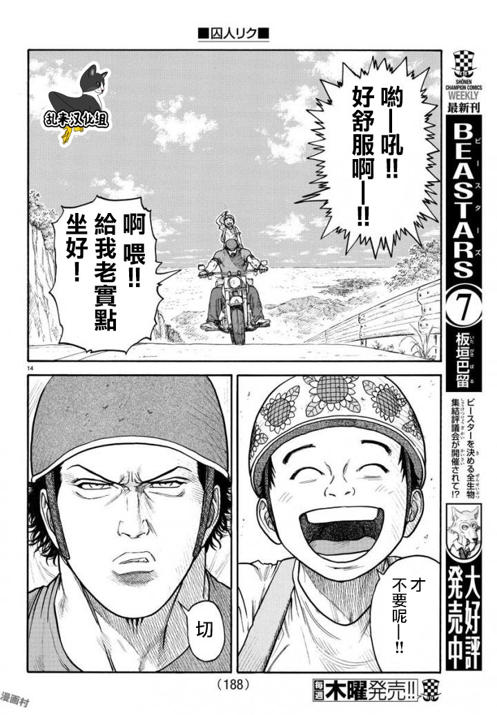 第 14 页