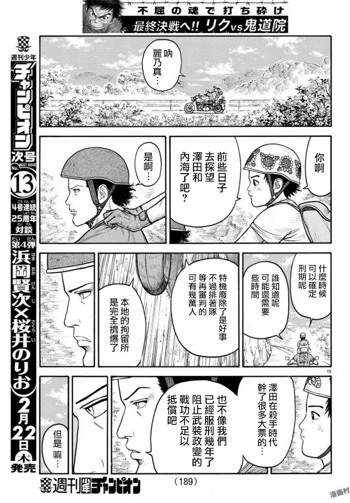 第 15 页