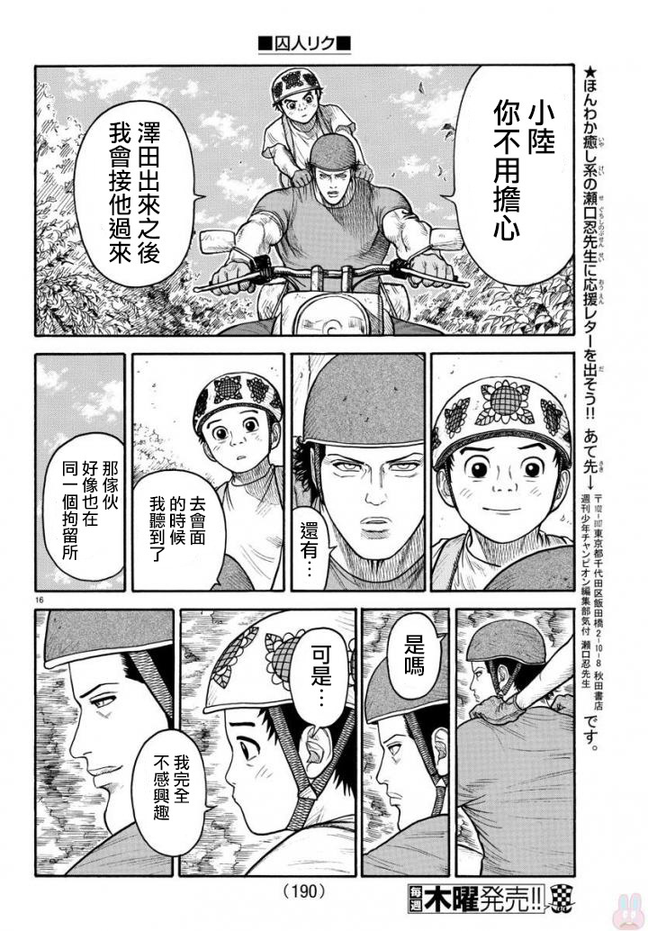 第 16 页