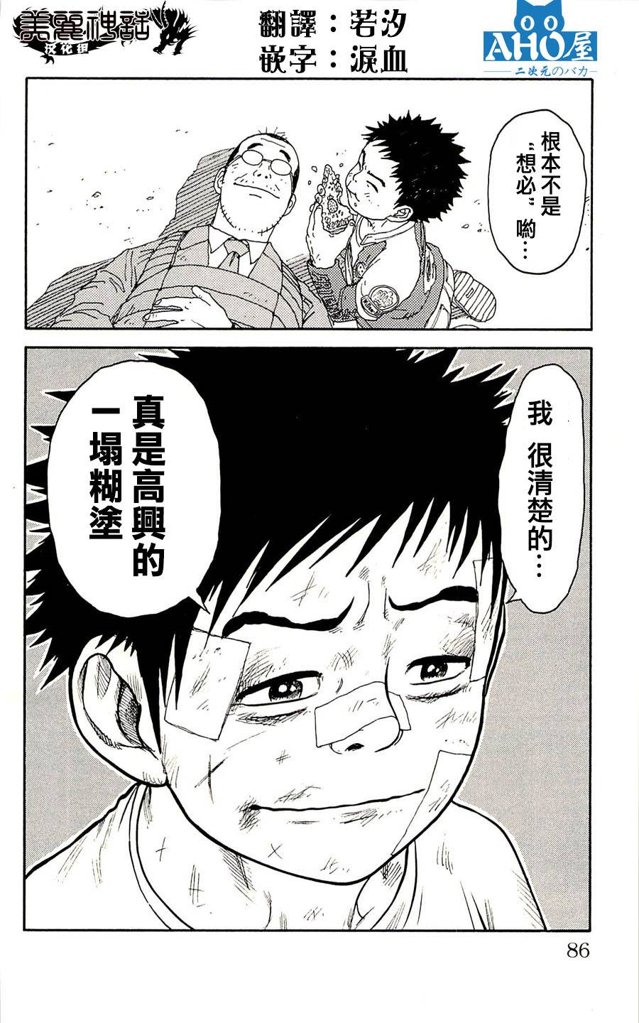 第 20 页