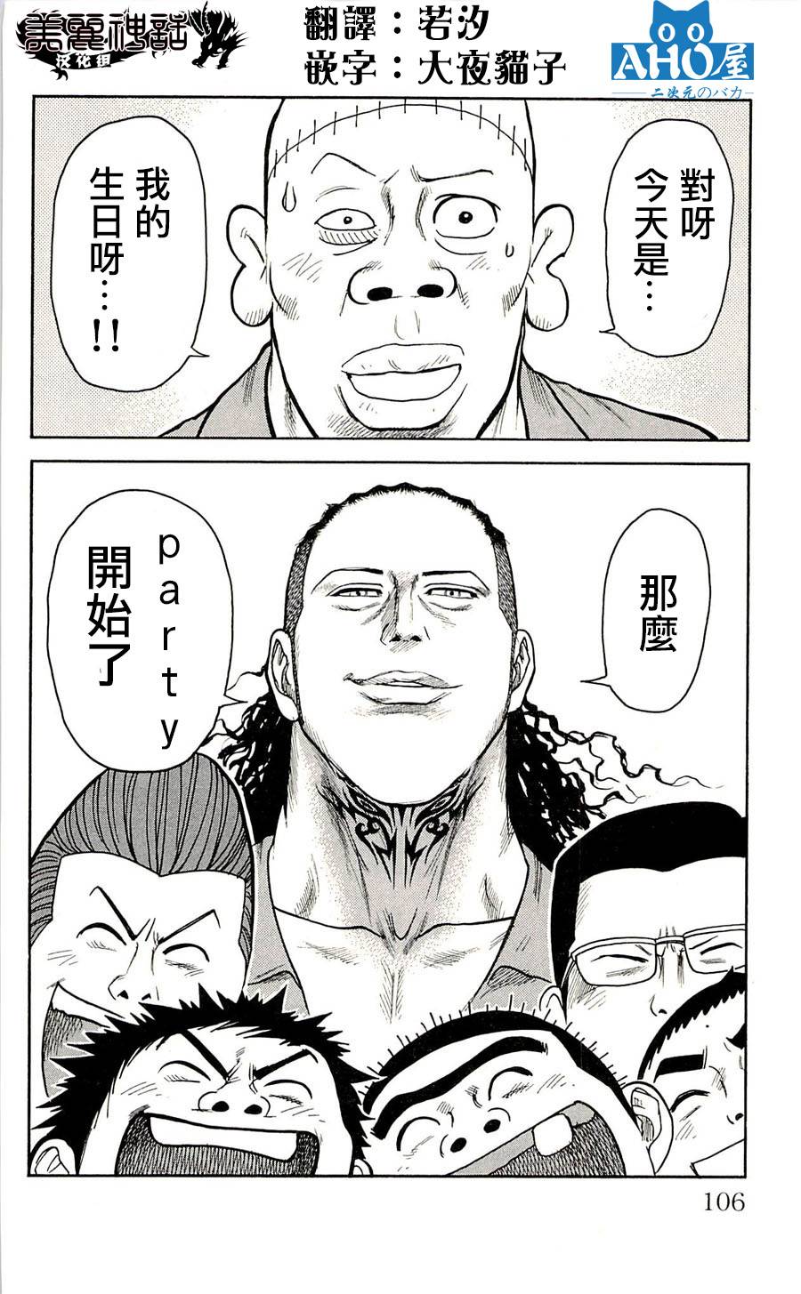 第 20 页