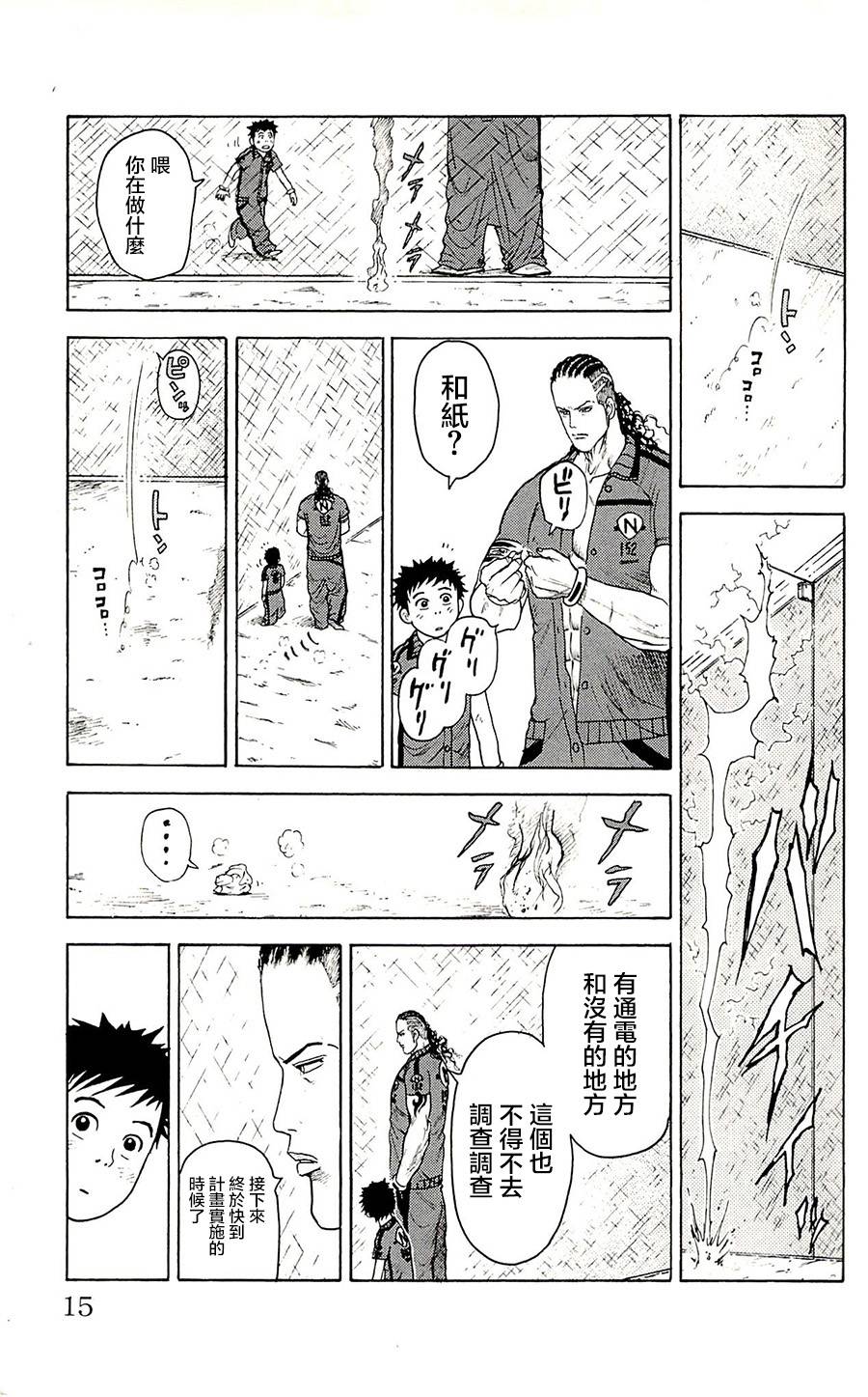 第 11 页