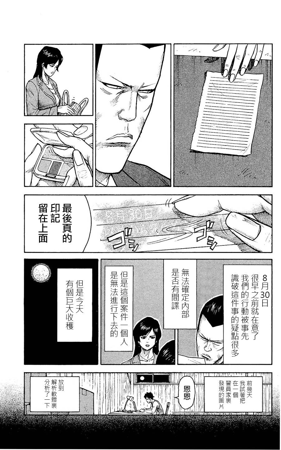 第 17 页
