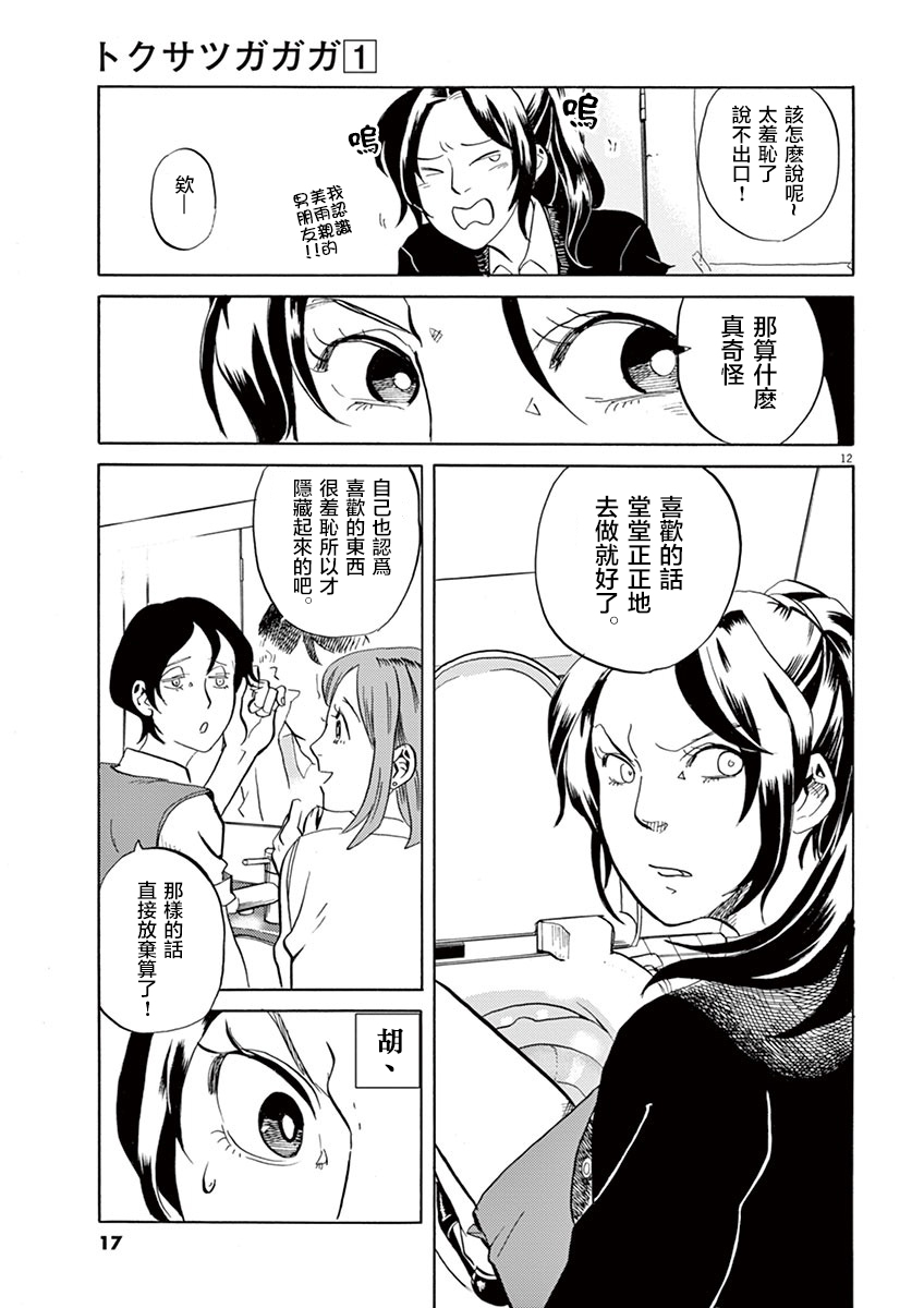 第 17 页