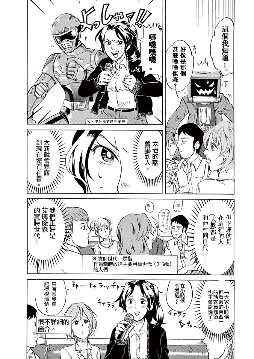 第 12 页