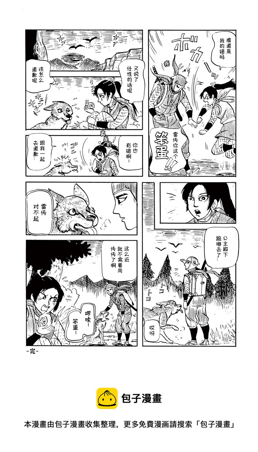第 2 页