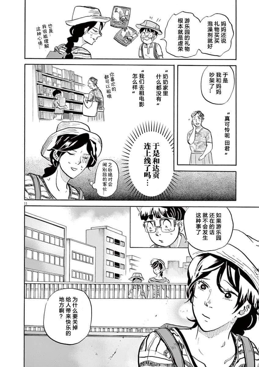 第 11 页