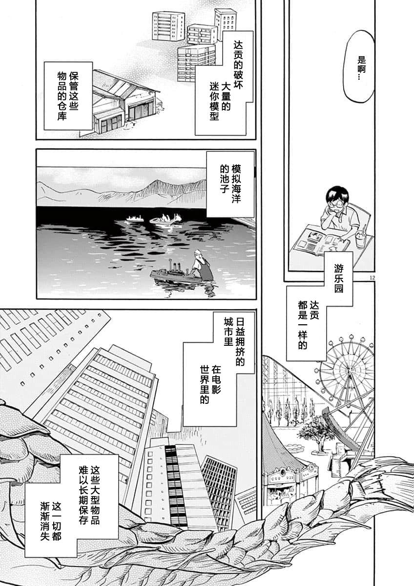 第 12 页