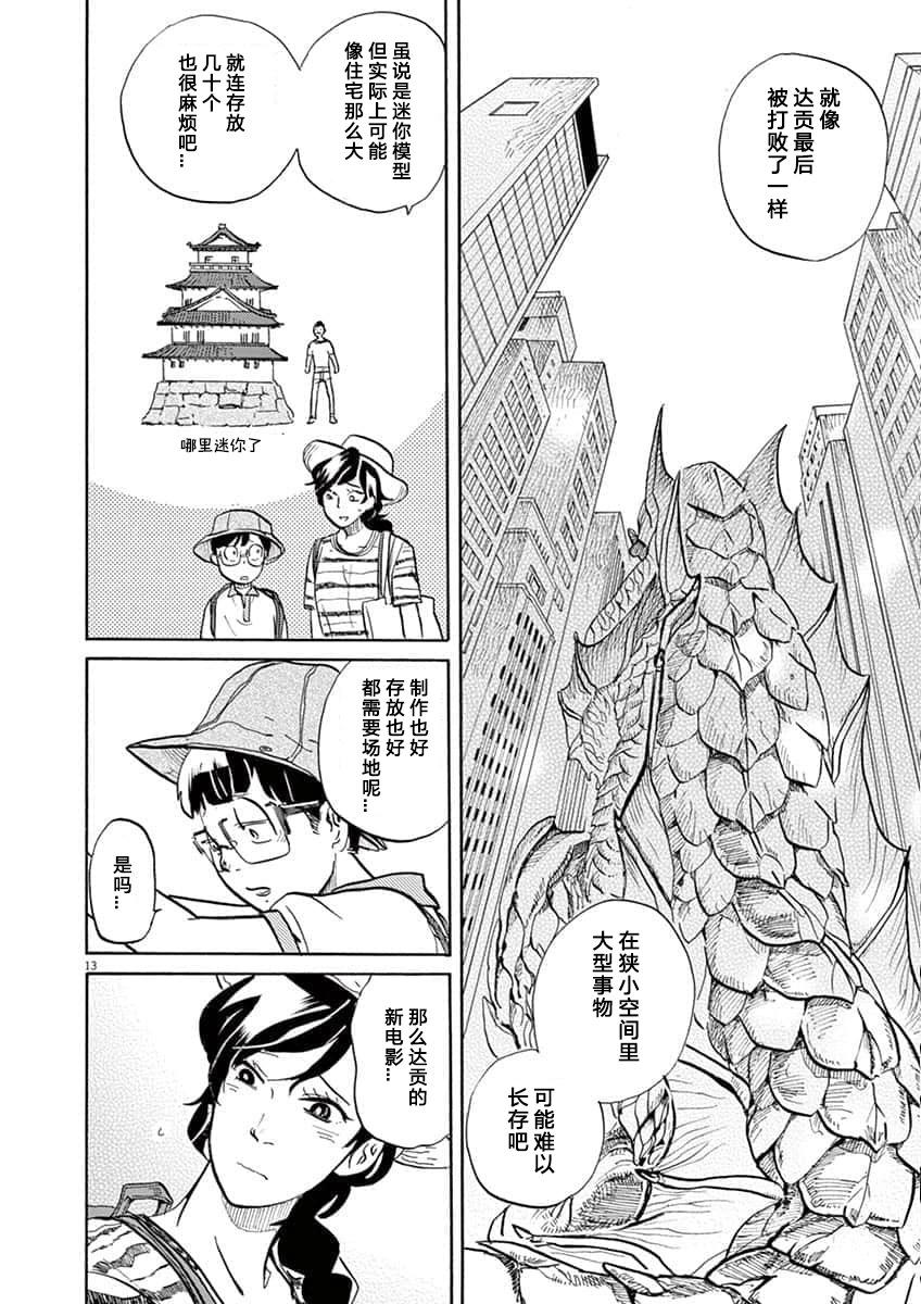 第 13 页
