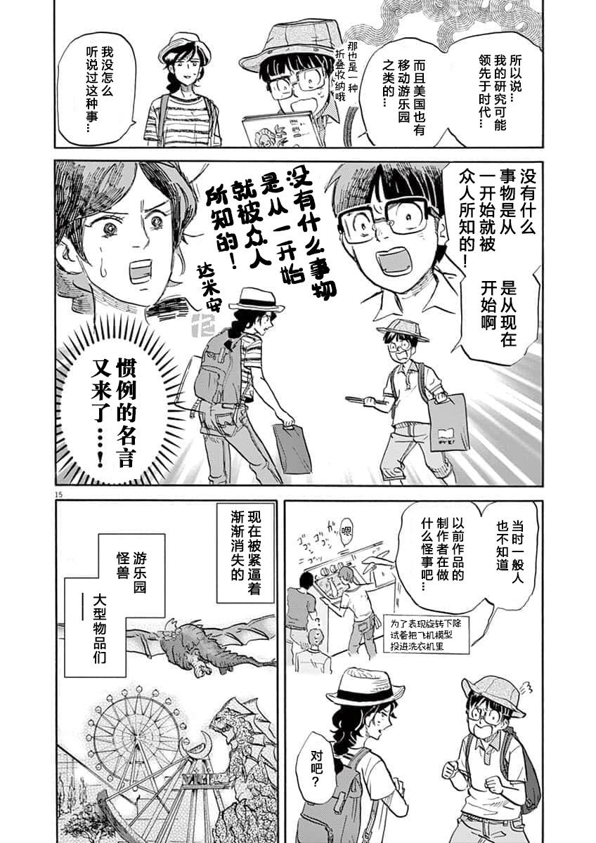 第 15 页