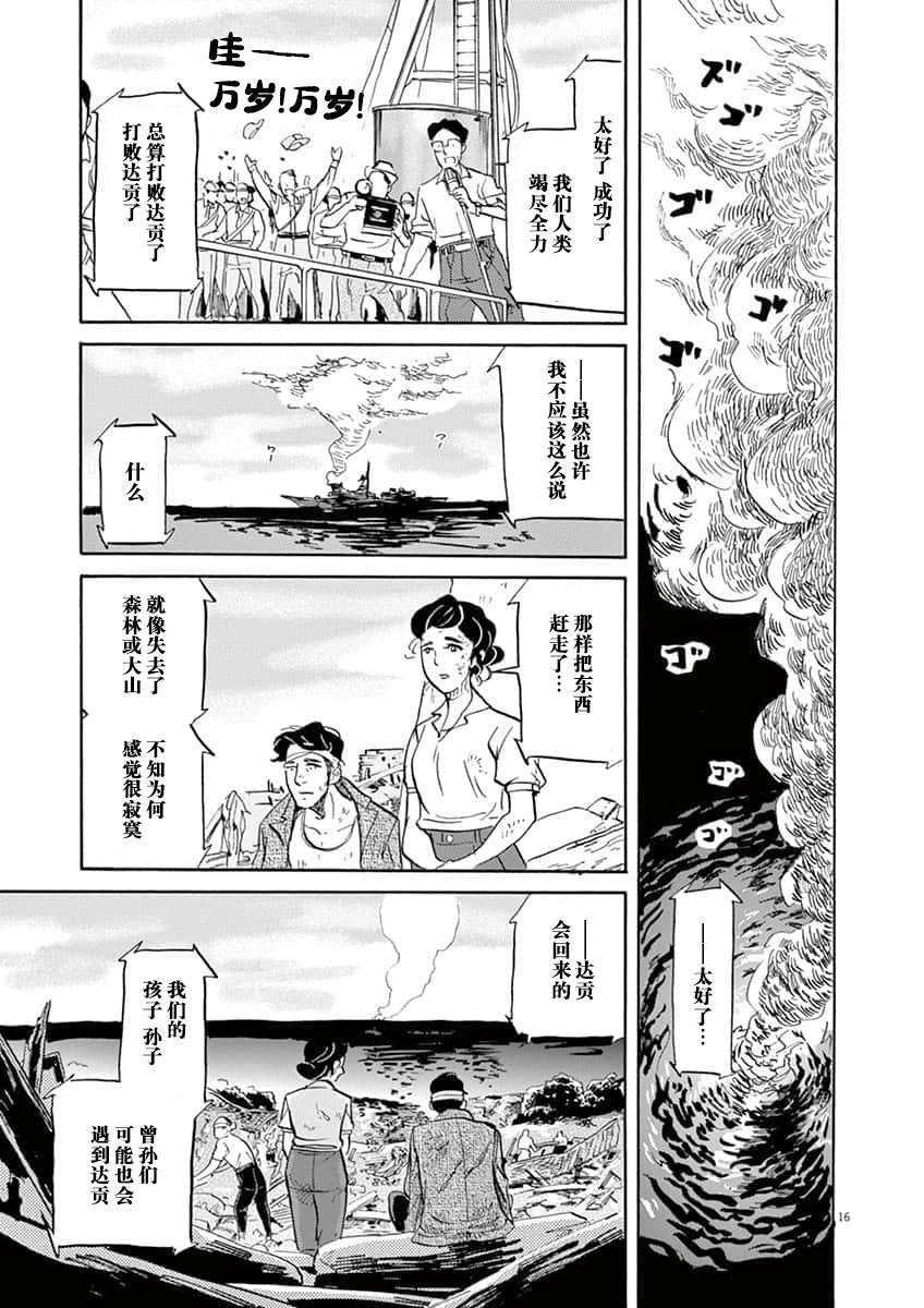 第 16 页