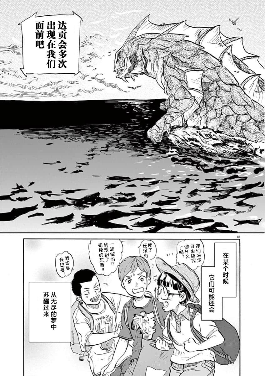 第 18 页