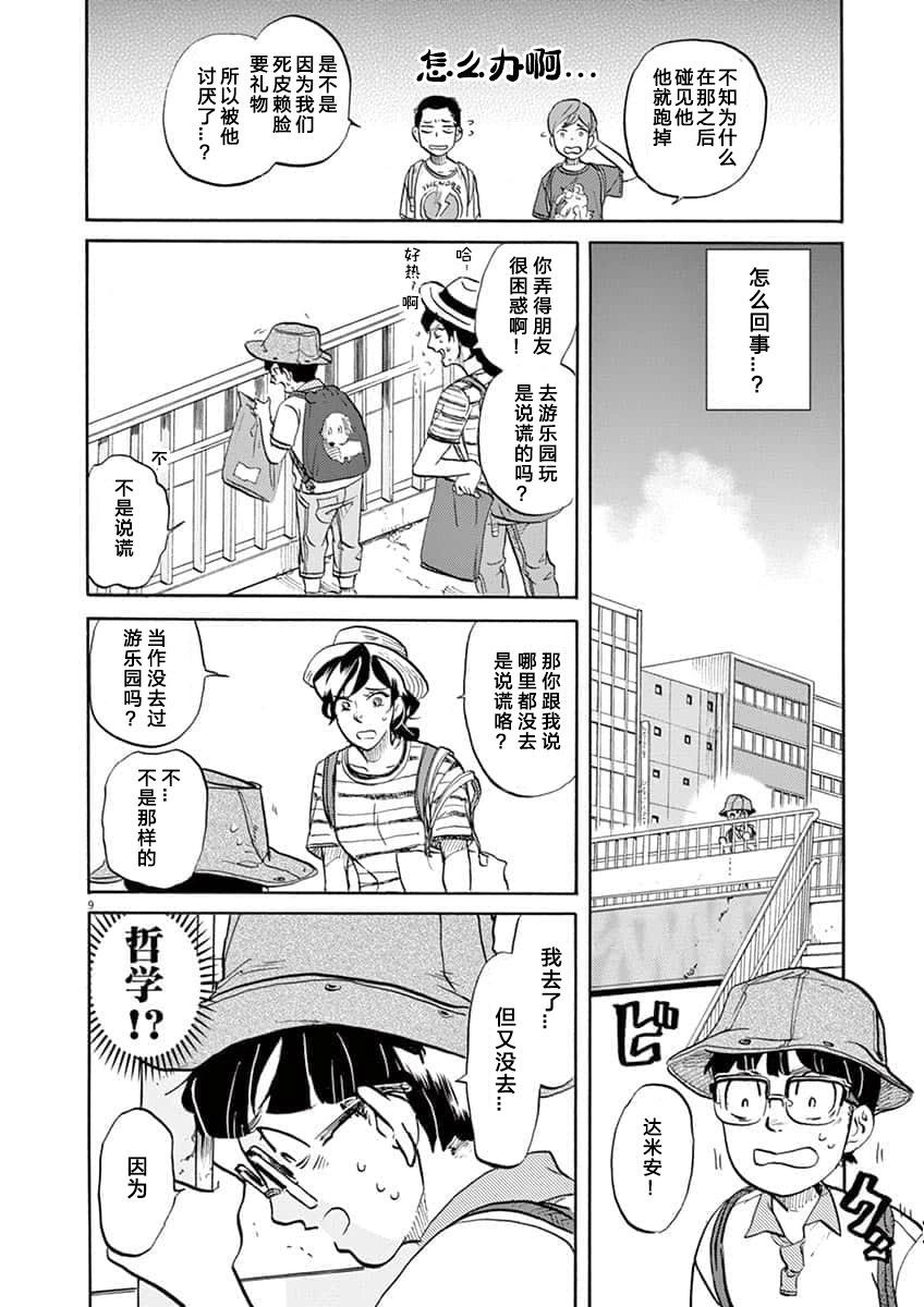 第 9 页