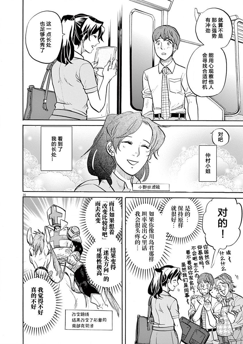 第 16 页