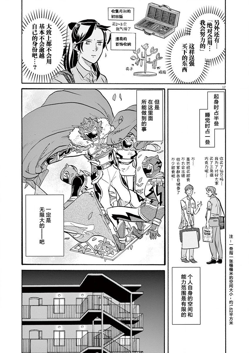 第 17 页