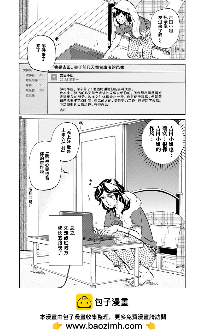 第 18 页