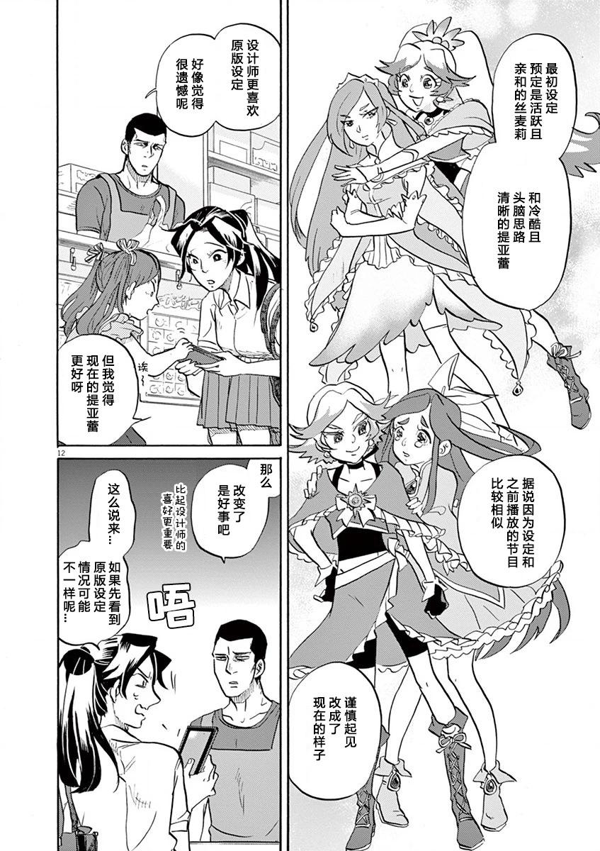第 12 页