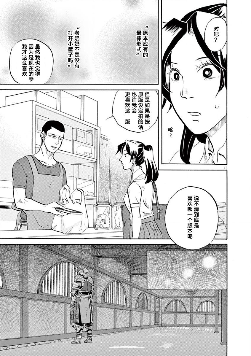 第 13 页