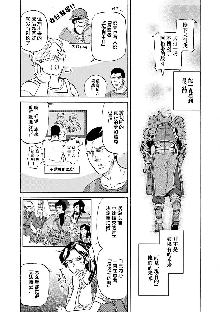 第 16 页