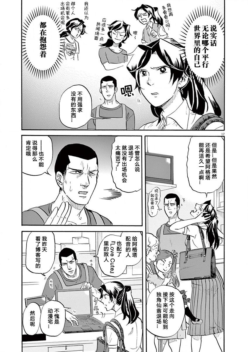 第 17 页