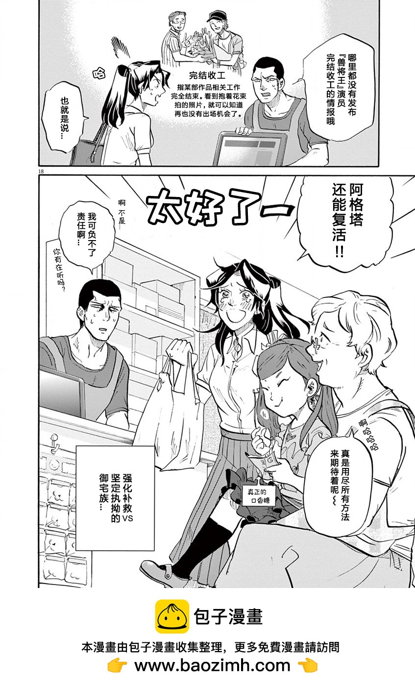 第 18 页