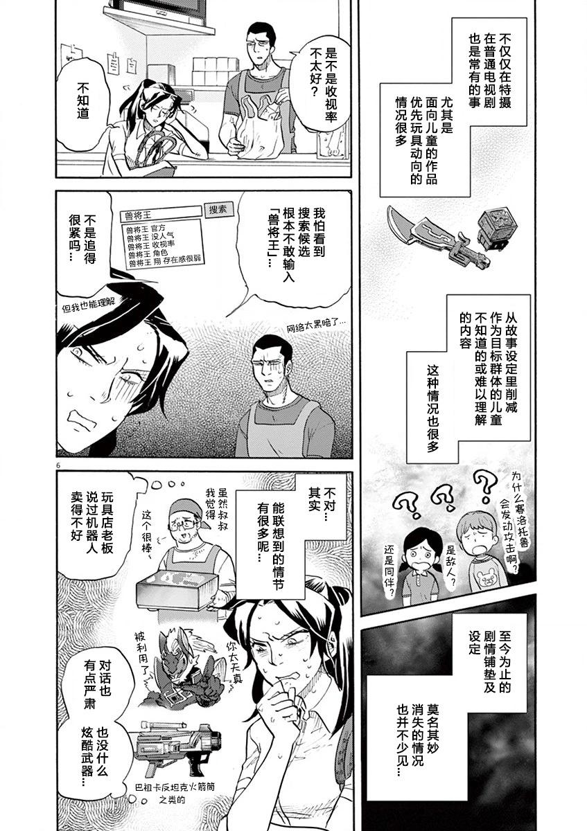 第 6 页