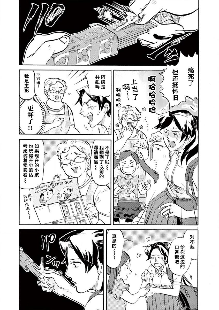 第 9 页