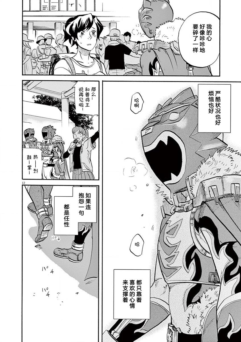 第 12 页