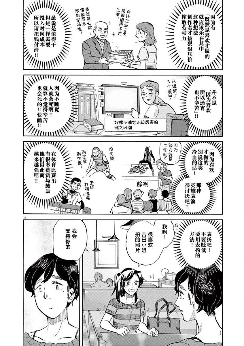 第 14 页