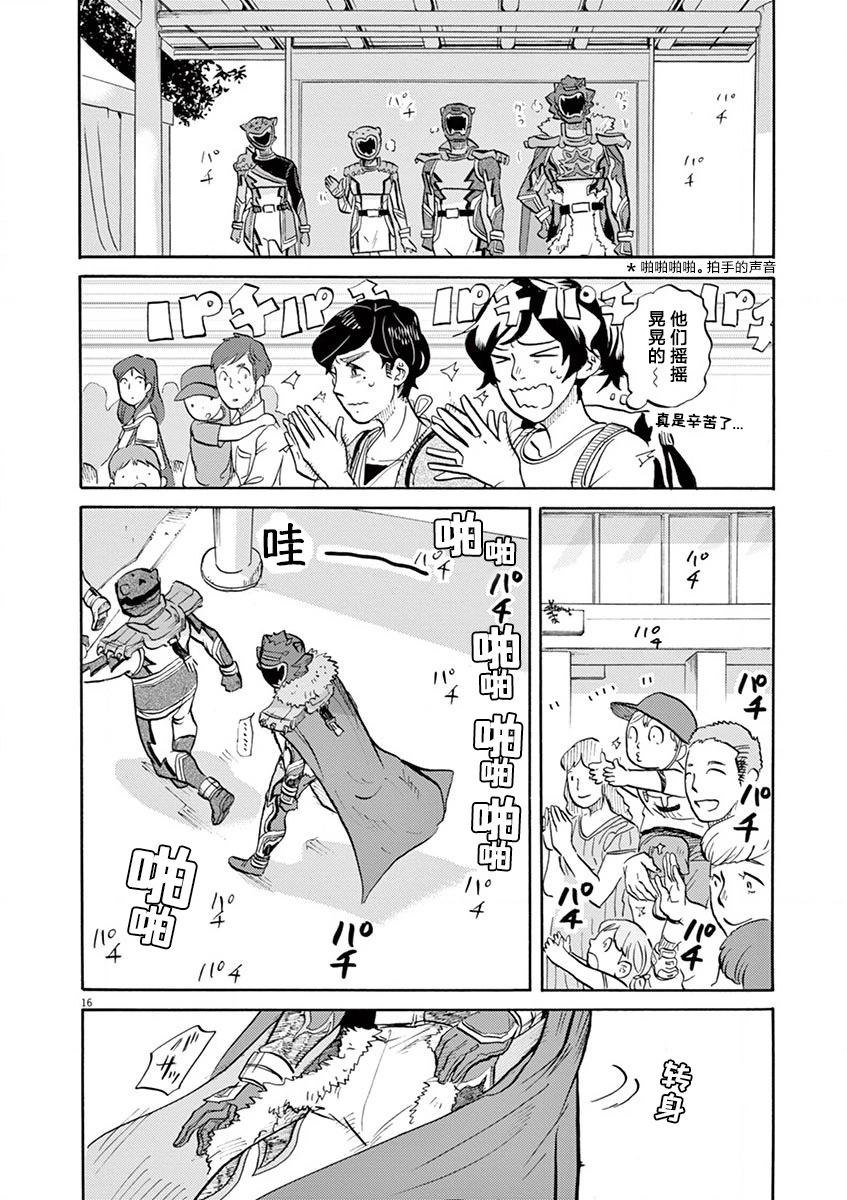 第 16 页
