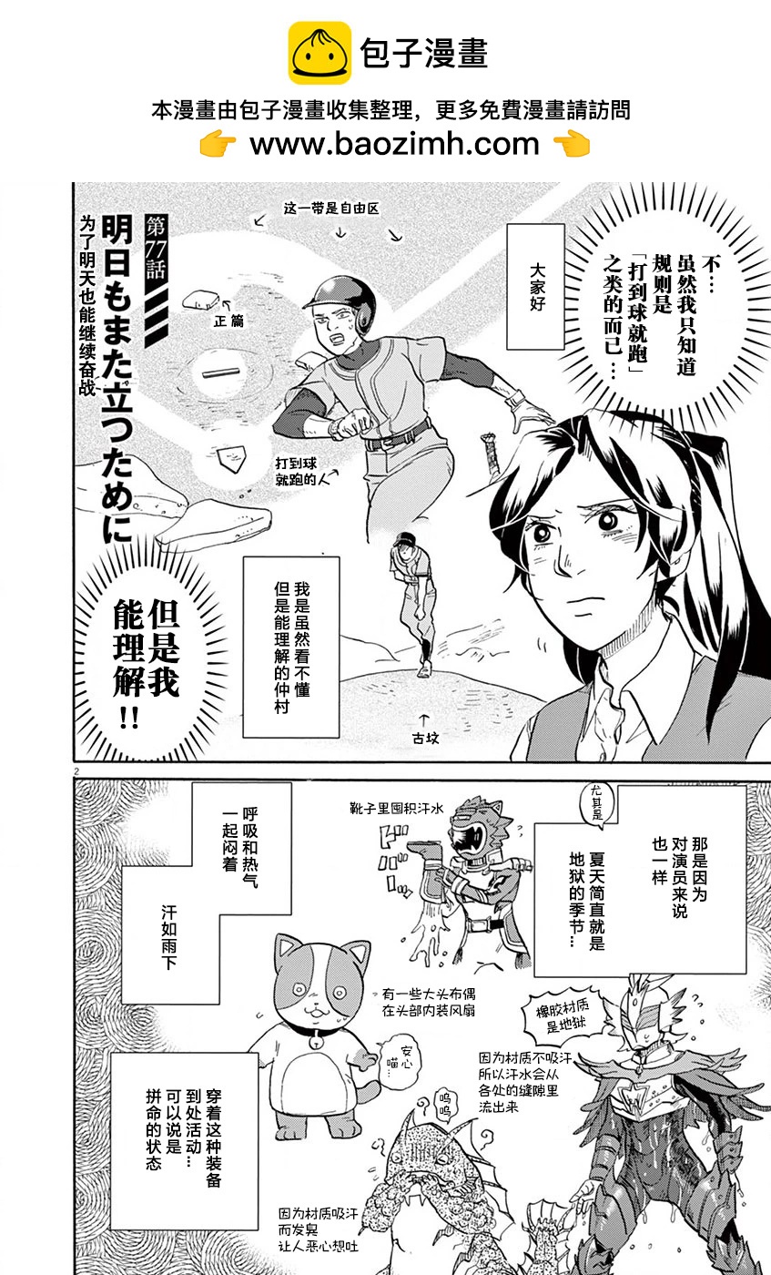 第 2 页