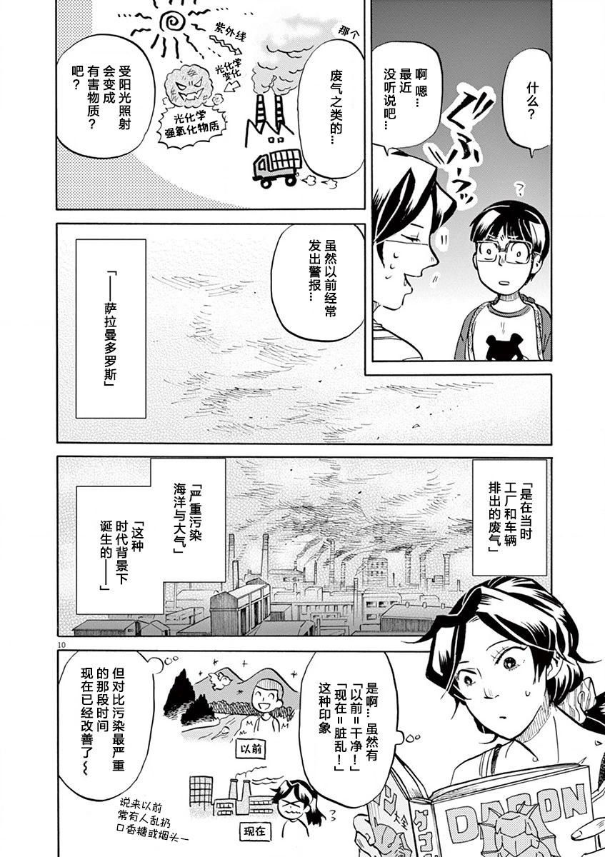 第 10 页