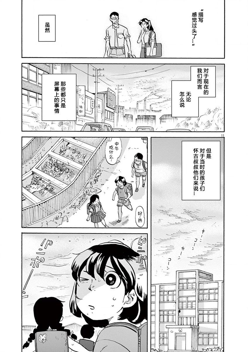 第 11 页