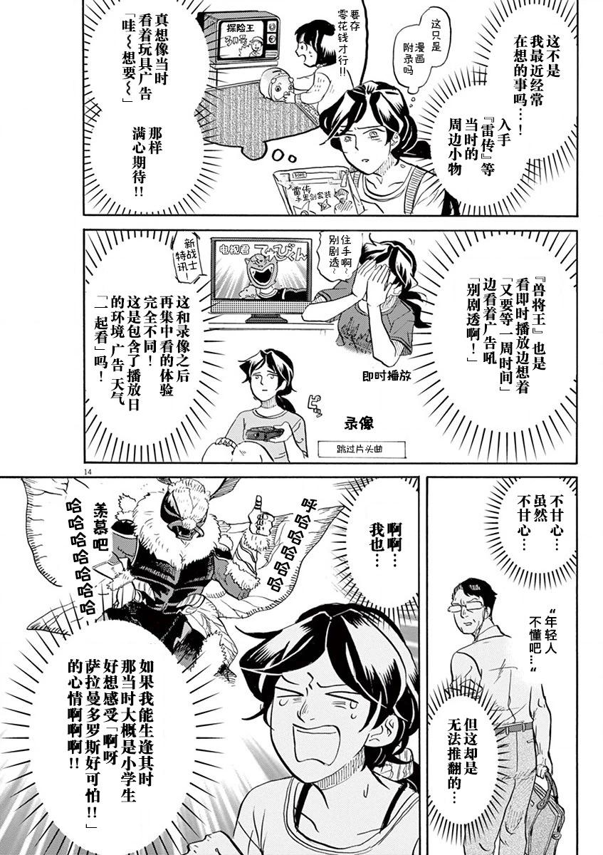 第 14 页