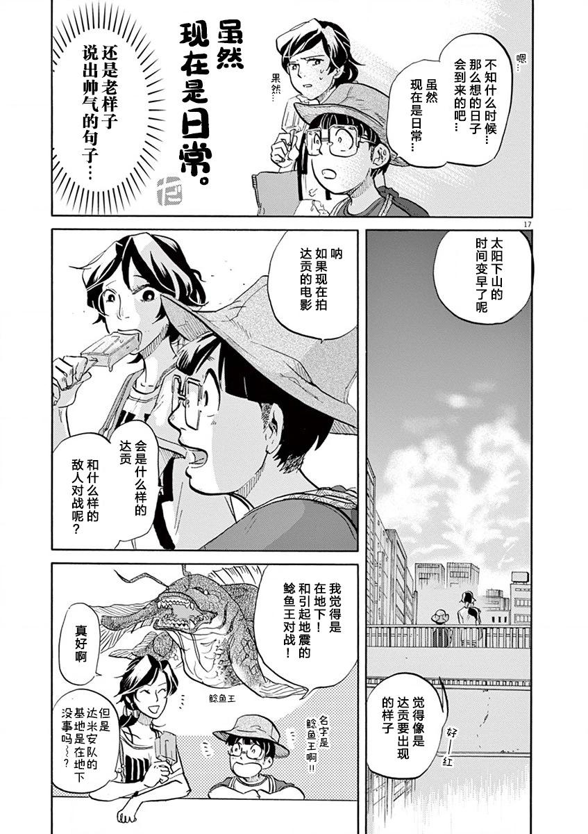 第 17 页