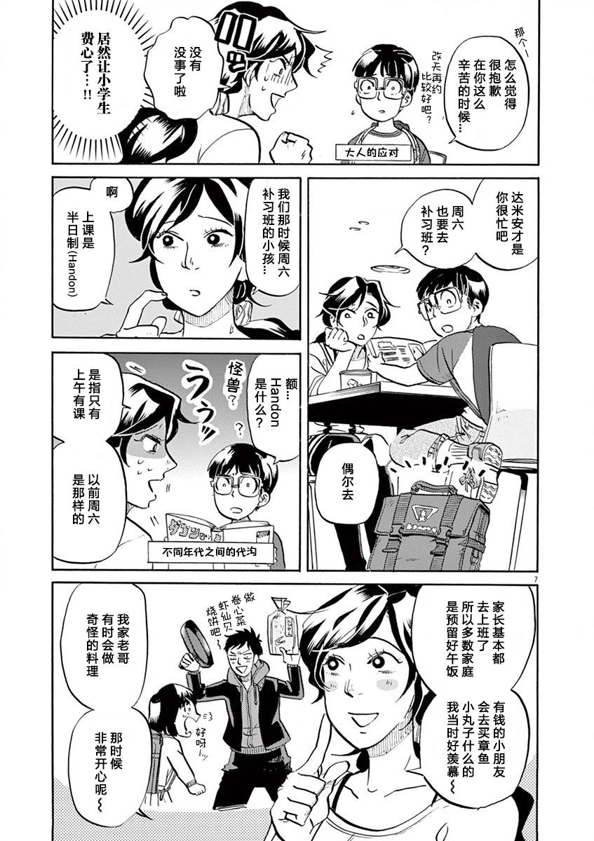 第 7 页