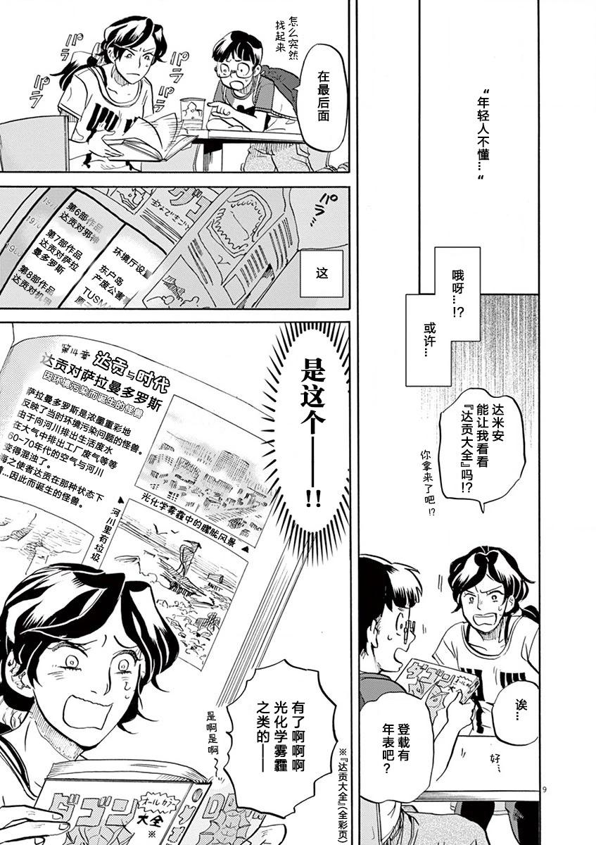 第 9 页