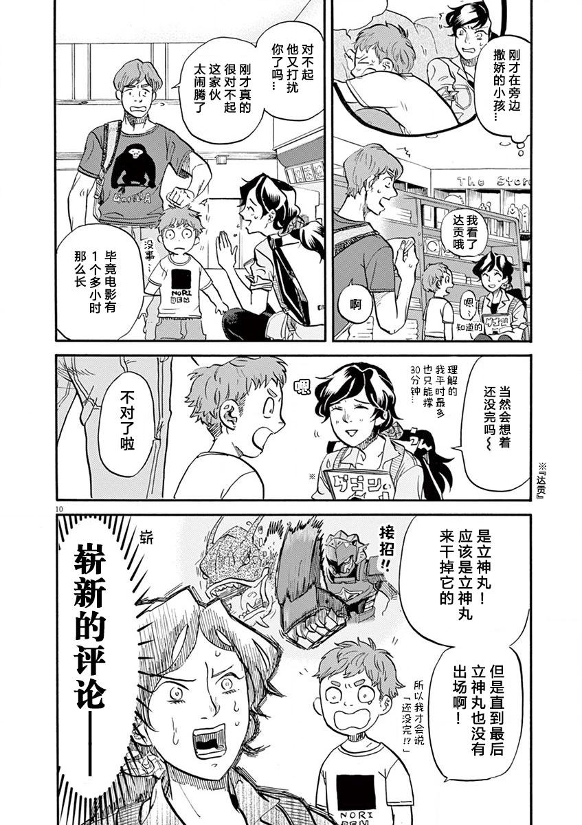 第 10 页