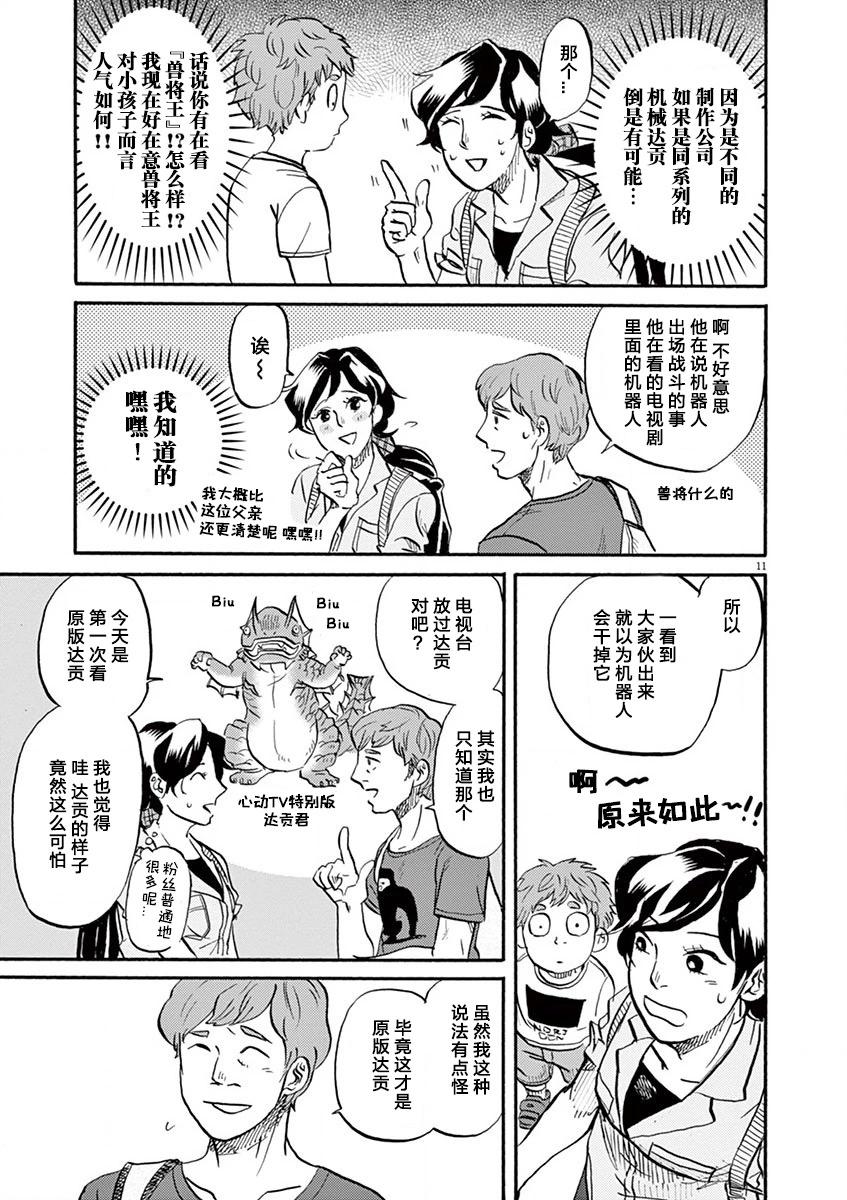 第 11 页