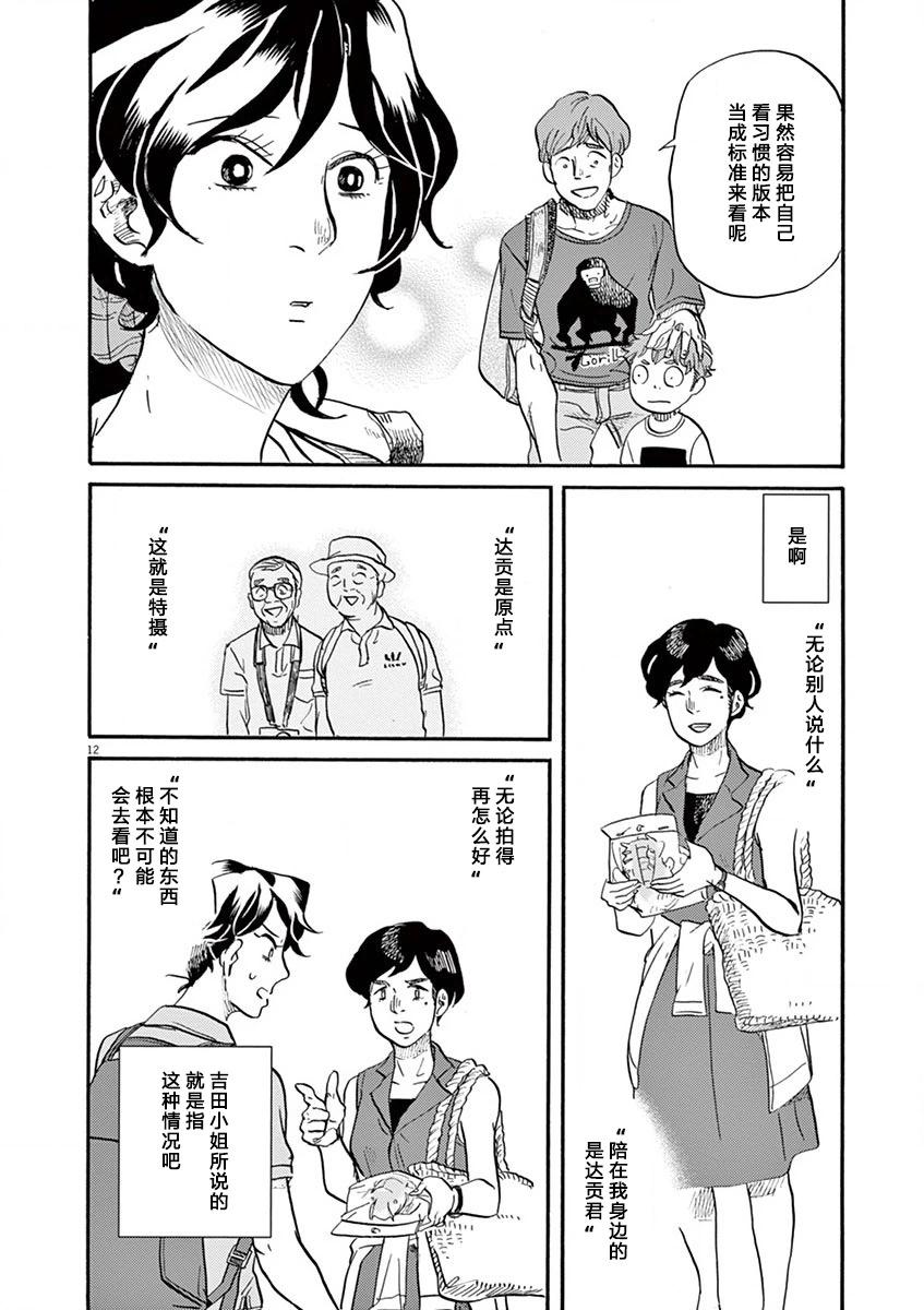 第 12 页