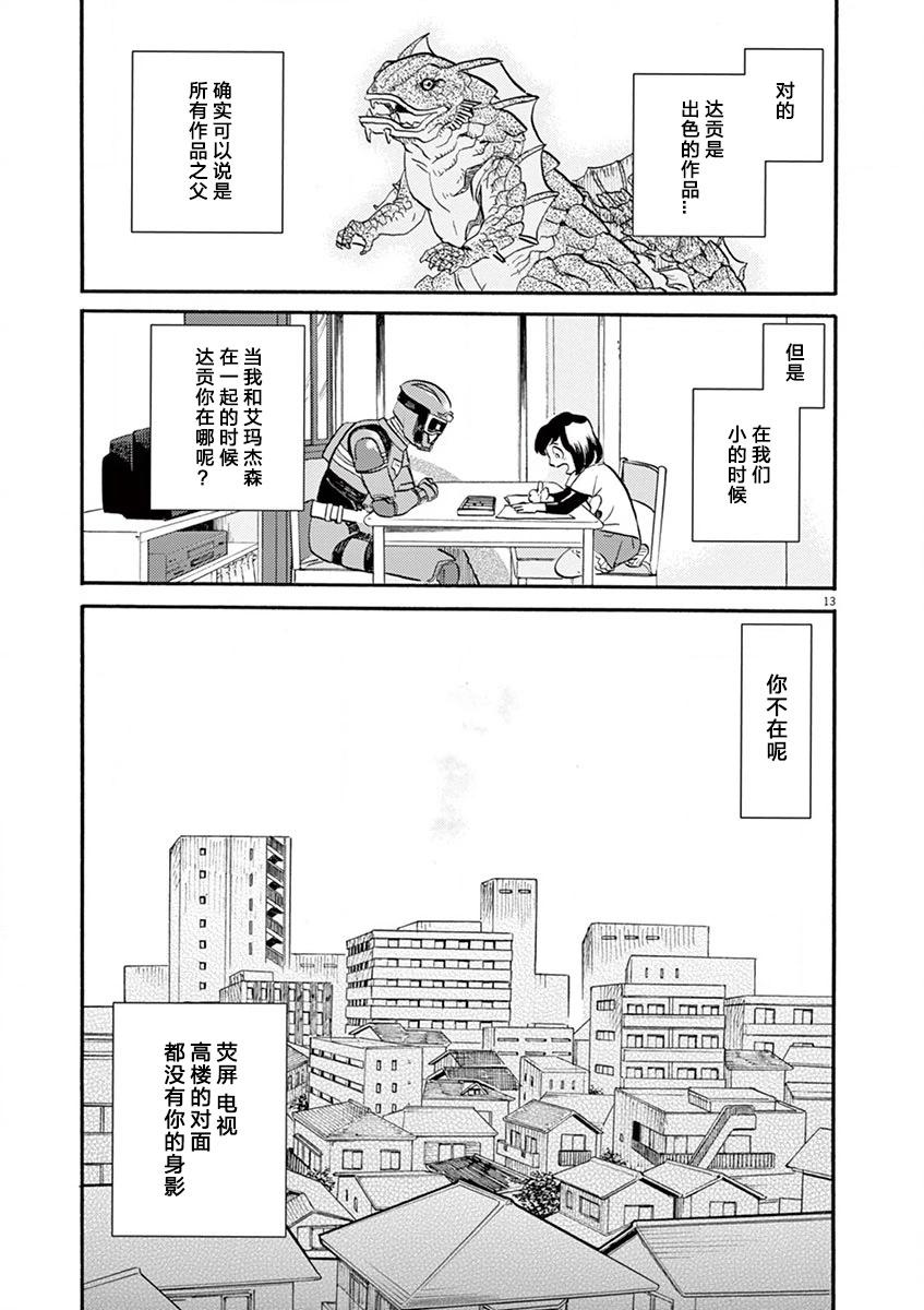第 13 页