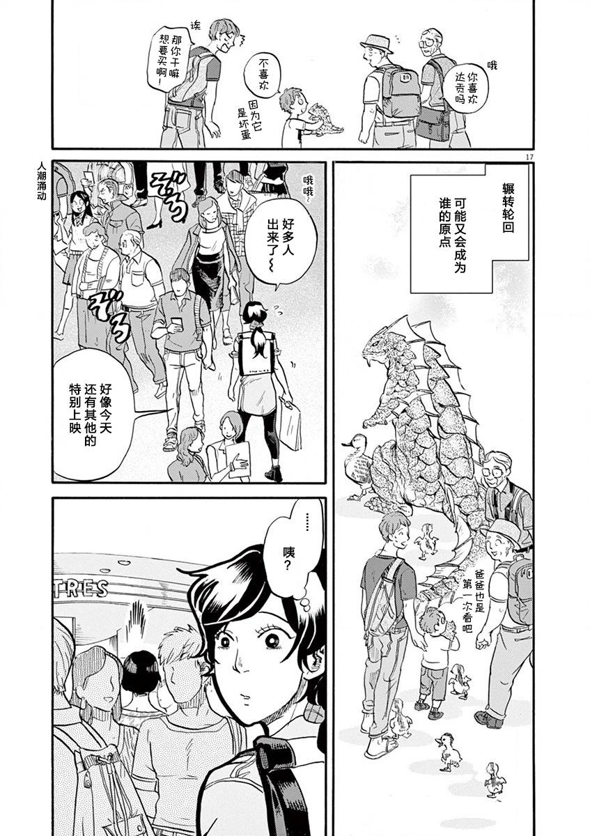 第 17 页
