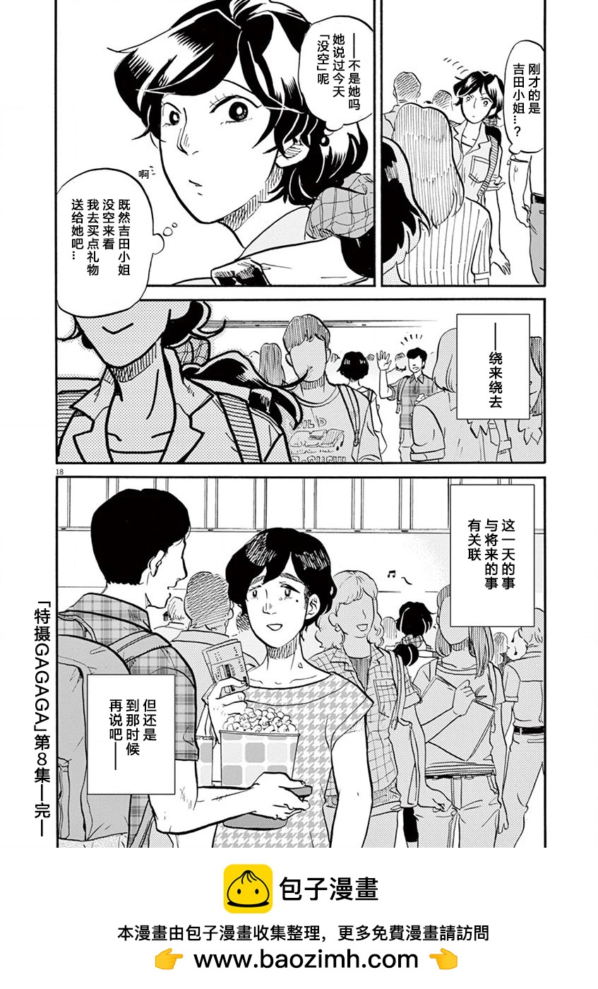 第 18 页