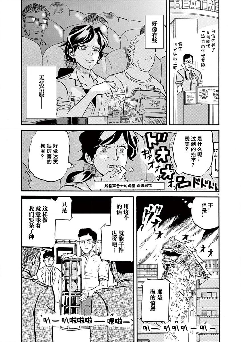 第 7 页