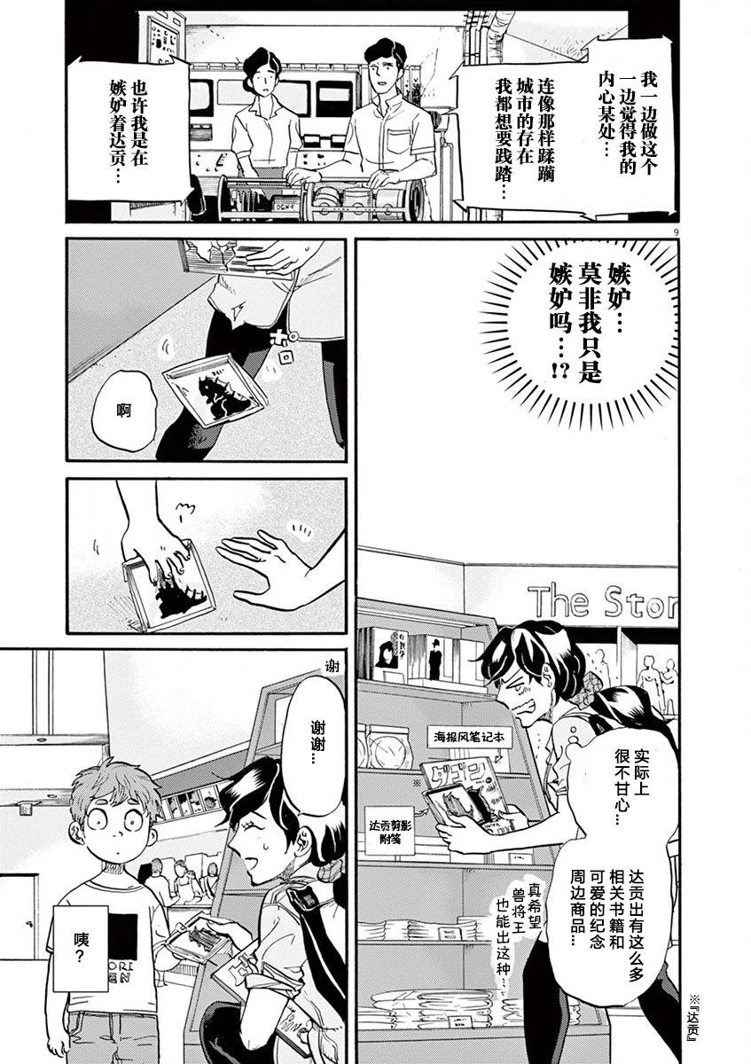第 9 页